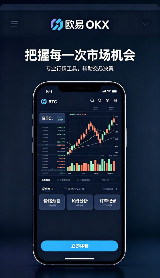 欧交易所APP图文三